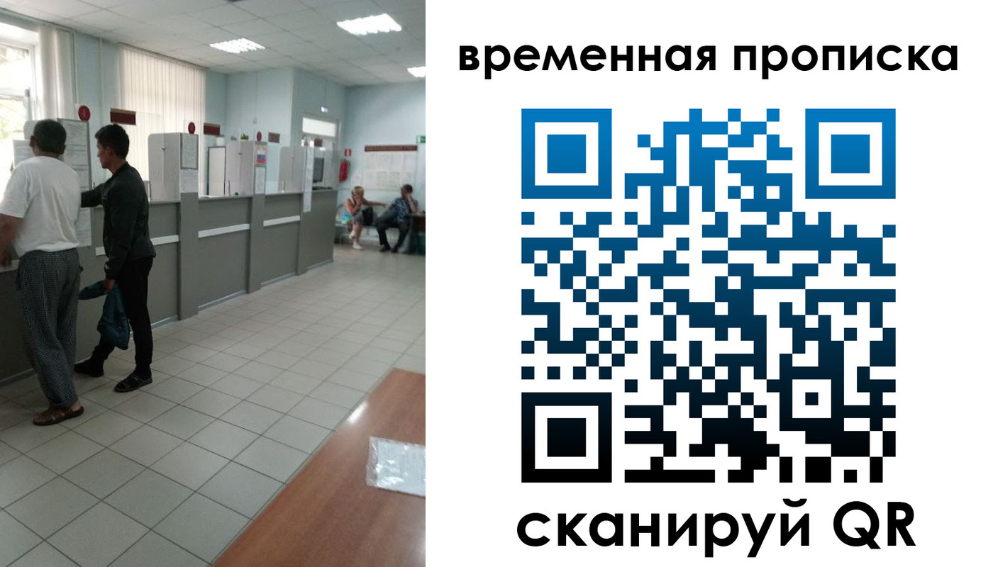 регистрация в Тобольске