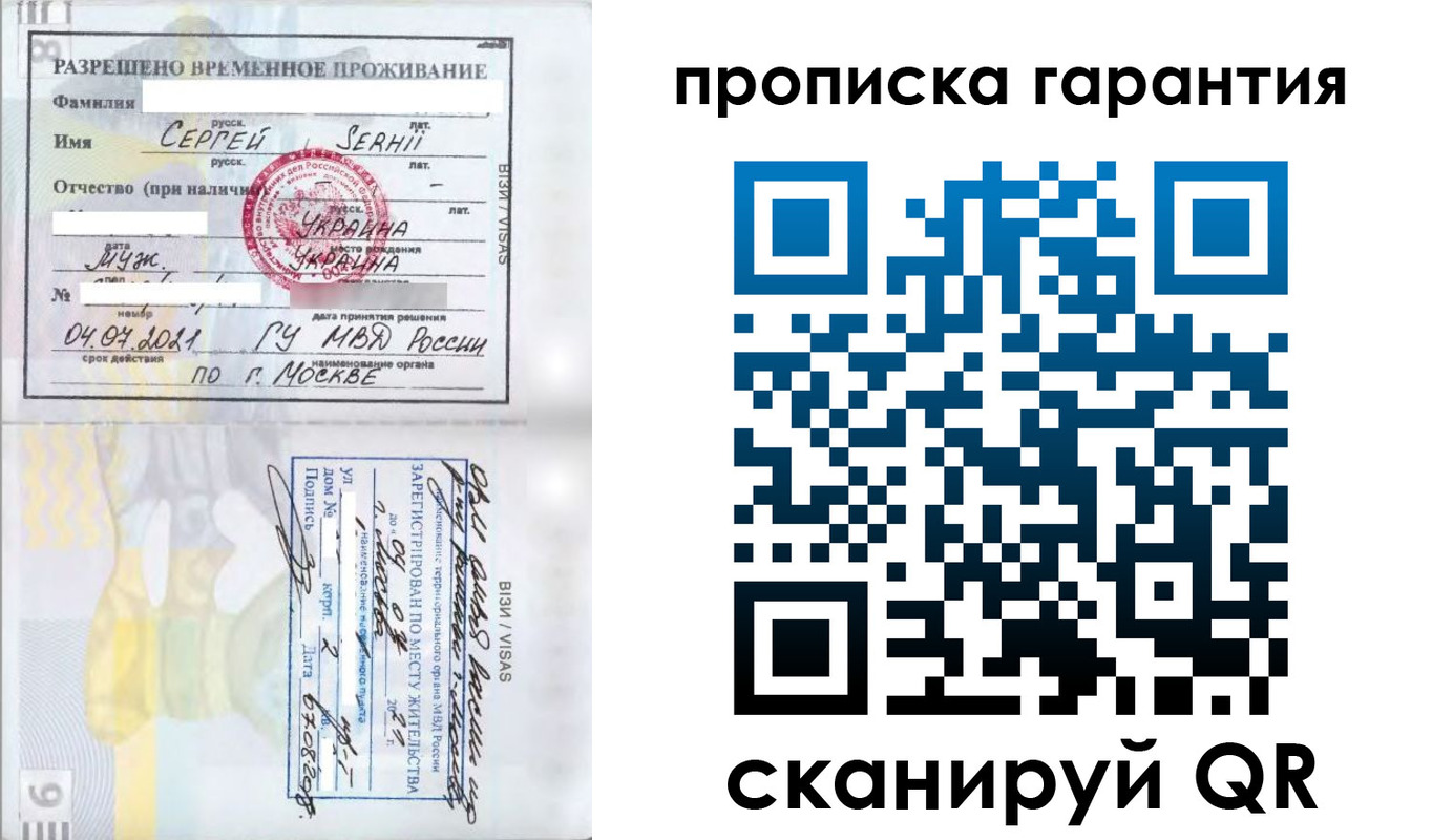 временная регистрация 2025 в Тобольске