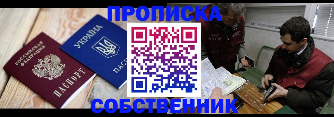 временная регистрация адрес в Тобольске