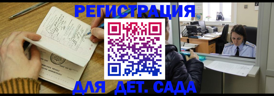 временная регистрация для всех в Тобольске