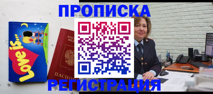 миграционный учет в Тобольске