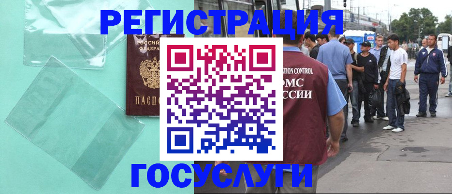 прописка в квартире в Тобольске